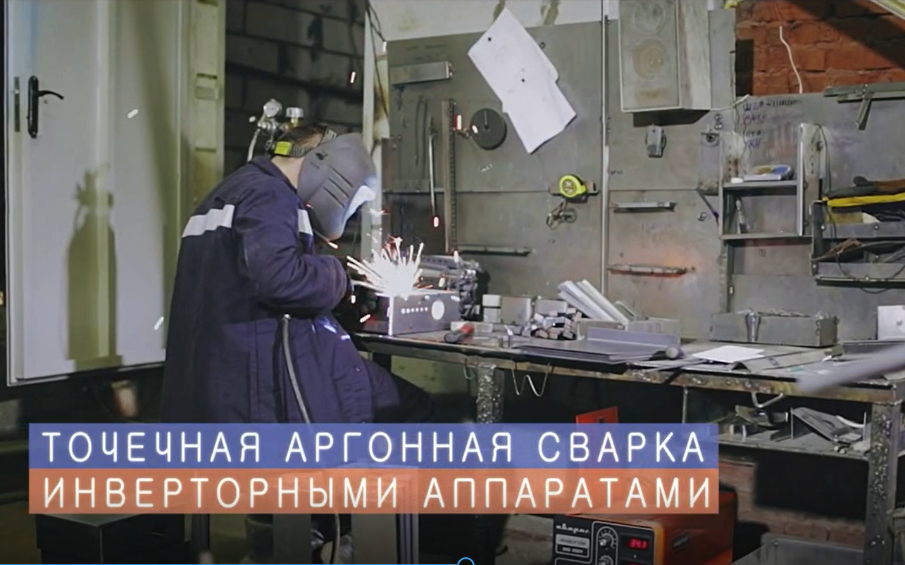 Блок 5. Точечная сварка